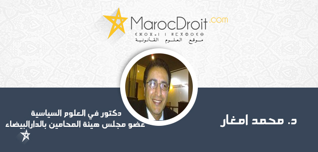 قراءة في مسودة مشروع القانون التنظيمي 15-86 المتعلق بالدفع بعدم دستورية القوانين