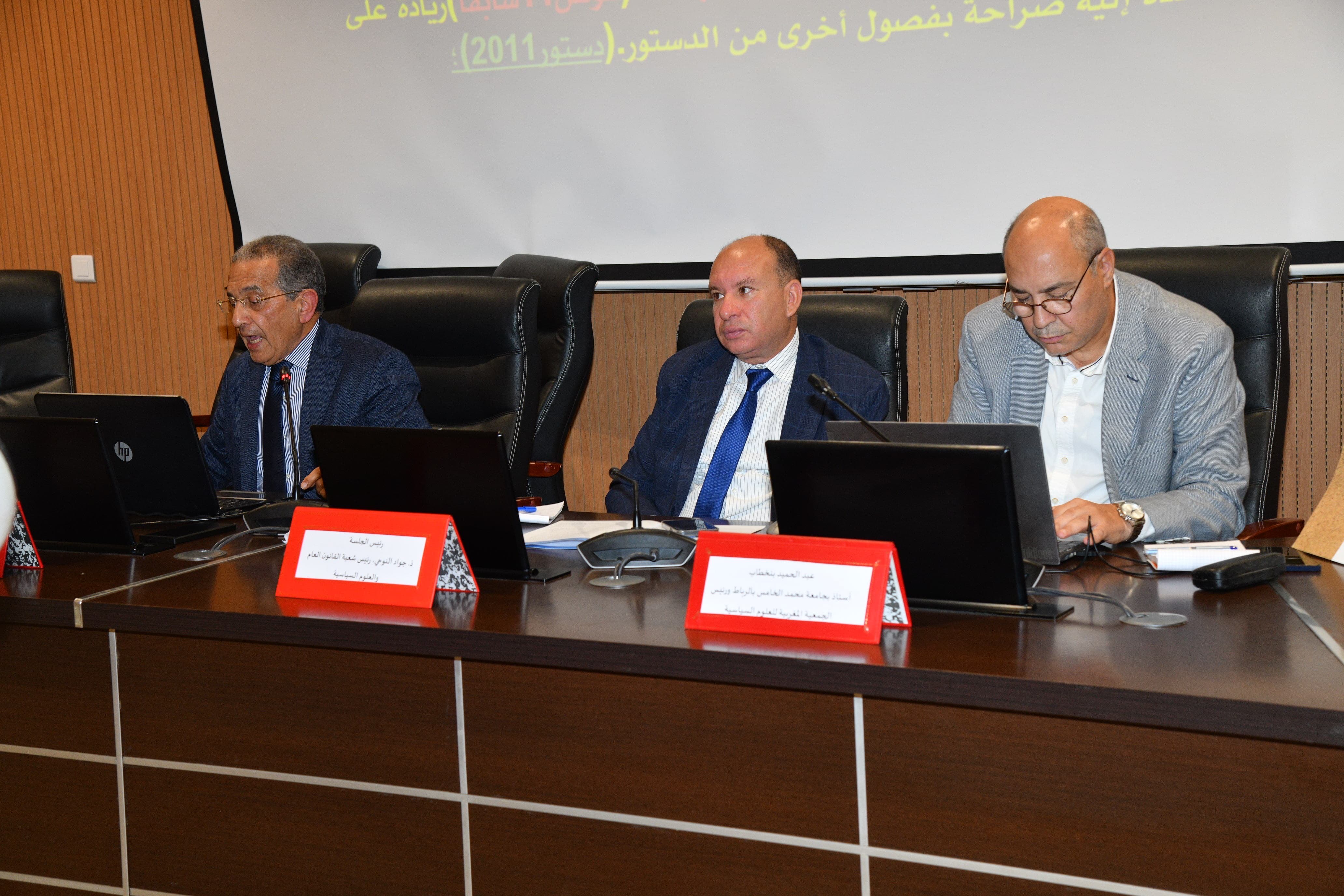 " الإصلاحات التشريعية من منظور حقوق الإنسان” محور ندوة علمية بكلية العلوم القانونية و الاقتصادية و الاجتماعية أكدال الرباط