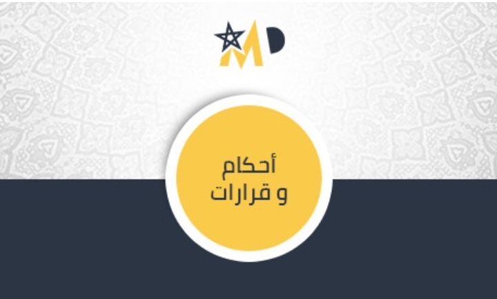 محكمة النقض: يجب التمييز بين ما يجب للمحامي من مصروفات وفق ما أنفقه وما يستحقه من أتعاب، والمصروفات يجب عليه إثباتها بمقبول