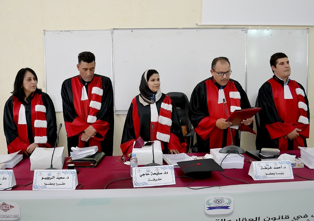 الناظور: مناقشة أطروحة للباحث عبد السلام مصلوح في موضوع  صعوبات المقاولة والضمانات العينية‏