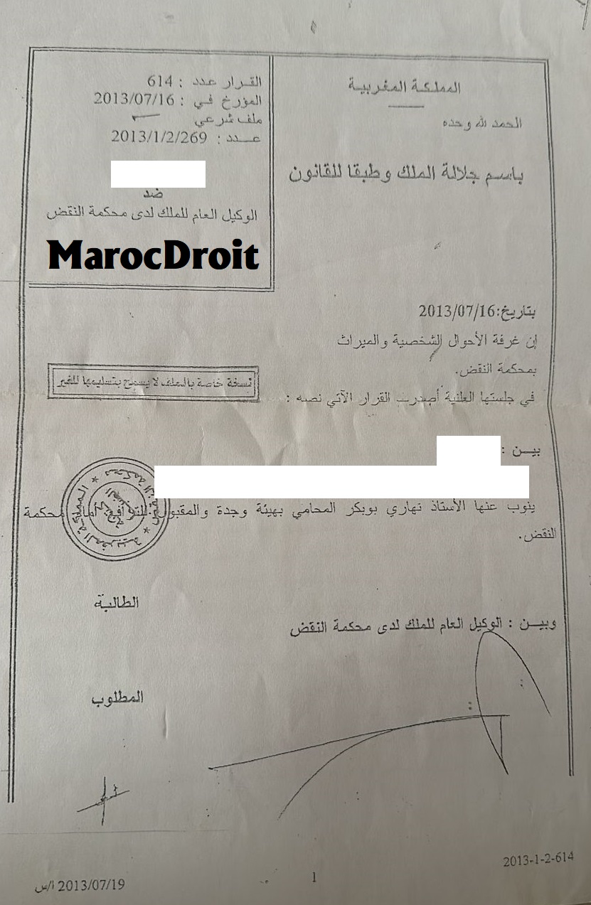 محكمة النقض: التصريح بمخالفة زواج مغربية بأجنبي للنظام العام لا يجوز بالافتراض بل يجب أن يتوفر في الملف ما يدل على ذلك بشكل واضح