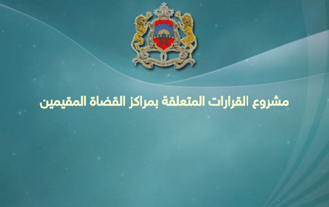 وزارة العدل والحريات تُعَمِّمُ نتائج المرحلة الأولى من إعادة قراءة الخريطة القضائية للمملكة، وذلك قصد عرضها للنقاش العمومي وإبداء الملاحظات والاقتراحات بشأنها من طرف مختلف المهتمين. وزارة العدل والحريات تُعَمِّمُ نتائج المرحلة الأولى من إعادة قراءة الخريطة القضائية للمملكة، وذلك قصد عرضها للنقاش العمومي وإبداء الملاحظات والاقتراحات بشأنها من طرف مختلف المهتمين.