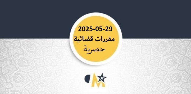 استئنافية الدار البيضاء: تعرض الأجير للسب والشتم والإهانة من طرف مشغله يعتبر فصلا تعسفياً موجباً للتعويض - نعم