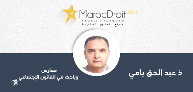 الاتحاد العام لمقاولات المغرب  : بين الانفتاح والتحفظ على مقتضيات مدونة الشغل (2/5)