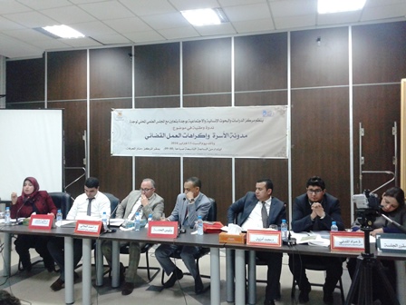 أهم التوصيات المستخلصة من ندوة مدونة الأسرة وإكراهات العمل القضائي المنعقدة بوجدة بتاريخ 13 فبراير 2016
