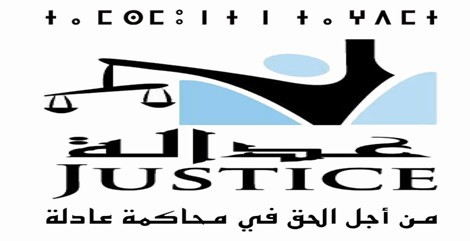 لقاء   تواصلي  للأعضاء  والخبراء حول برنامج عمل جمعية عدالة  يوم السبت- الأحد 12-13 مارس 2016 بمدينة مراكش