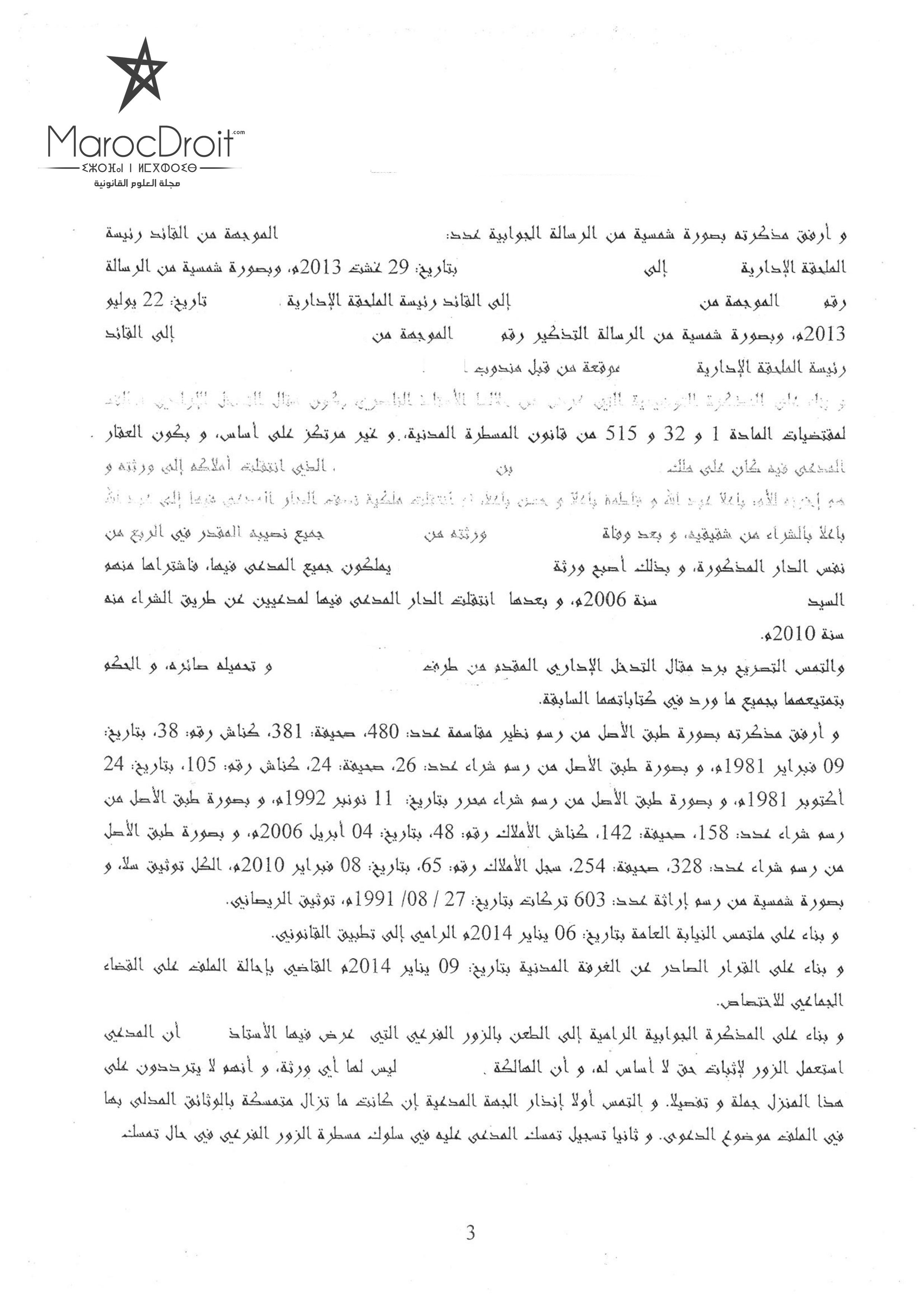 المحكمة الإبتدائية بسلا: غياب توكيل مكتوب من المدعى عليه لدفاعه من أجل تقديم طلب الزور الفرعي يجعل الطلب مخالف للقانون المنظم لمهنة المحاماة ويترتب على ذلك عدم قبول الطلب.