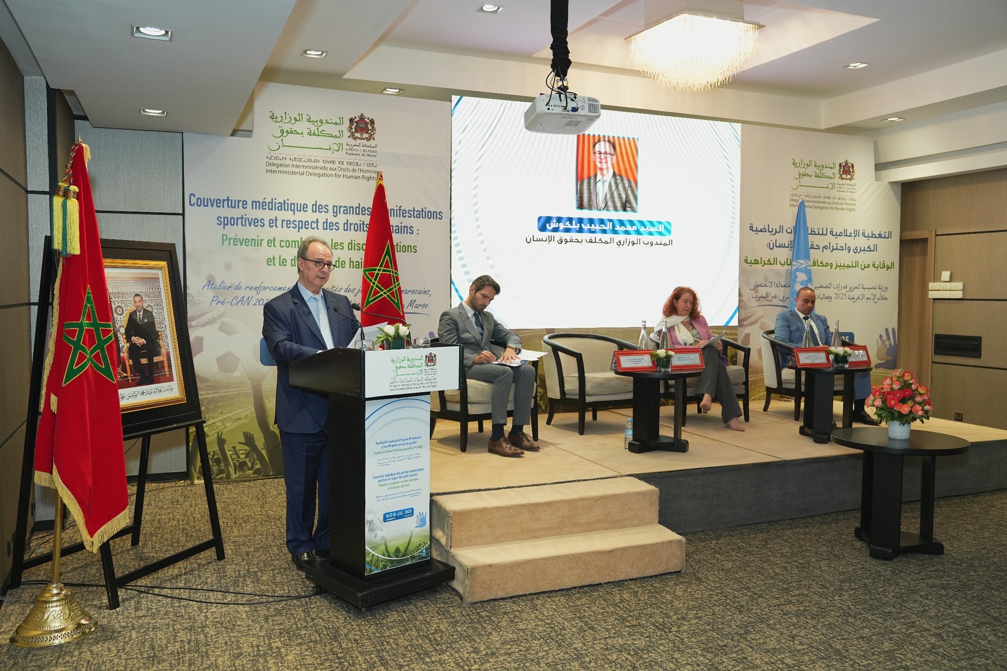 السيد لحبب بلكوش: ندعو إلى تعبئة جماعية لتحويل التظاهرات الرياضية إلى رافعة لحقوق الإنسان