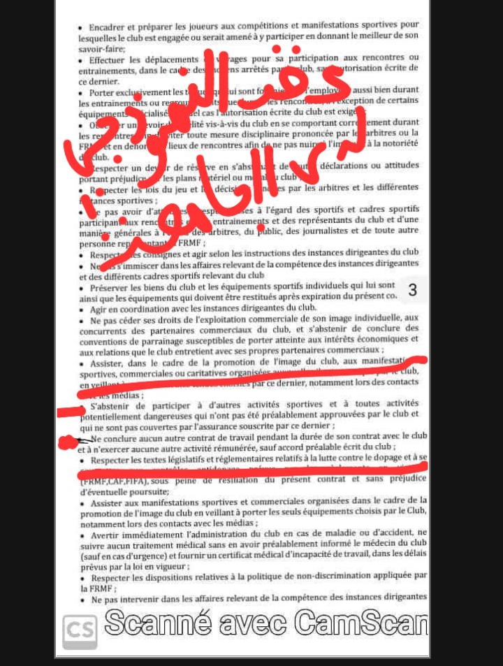 الرأي القانوني بخصوص مدى مشروعية مشاركة مدرب فريق المغرب التطواني في التحليل التلفزيوني دون موافقة النادي