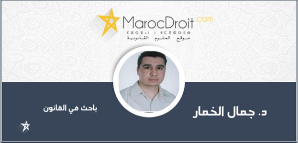 الوضعية القانونية للمغاربة المقيمين بأوروبا – بلجيكا  نموذجا