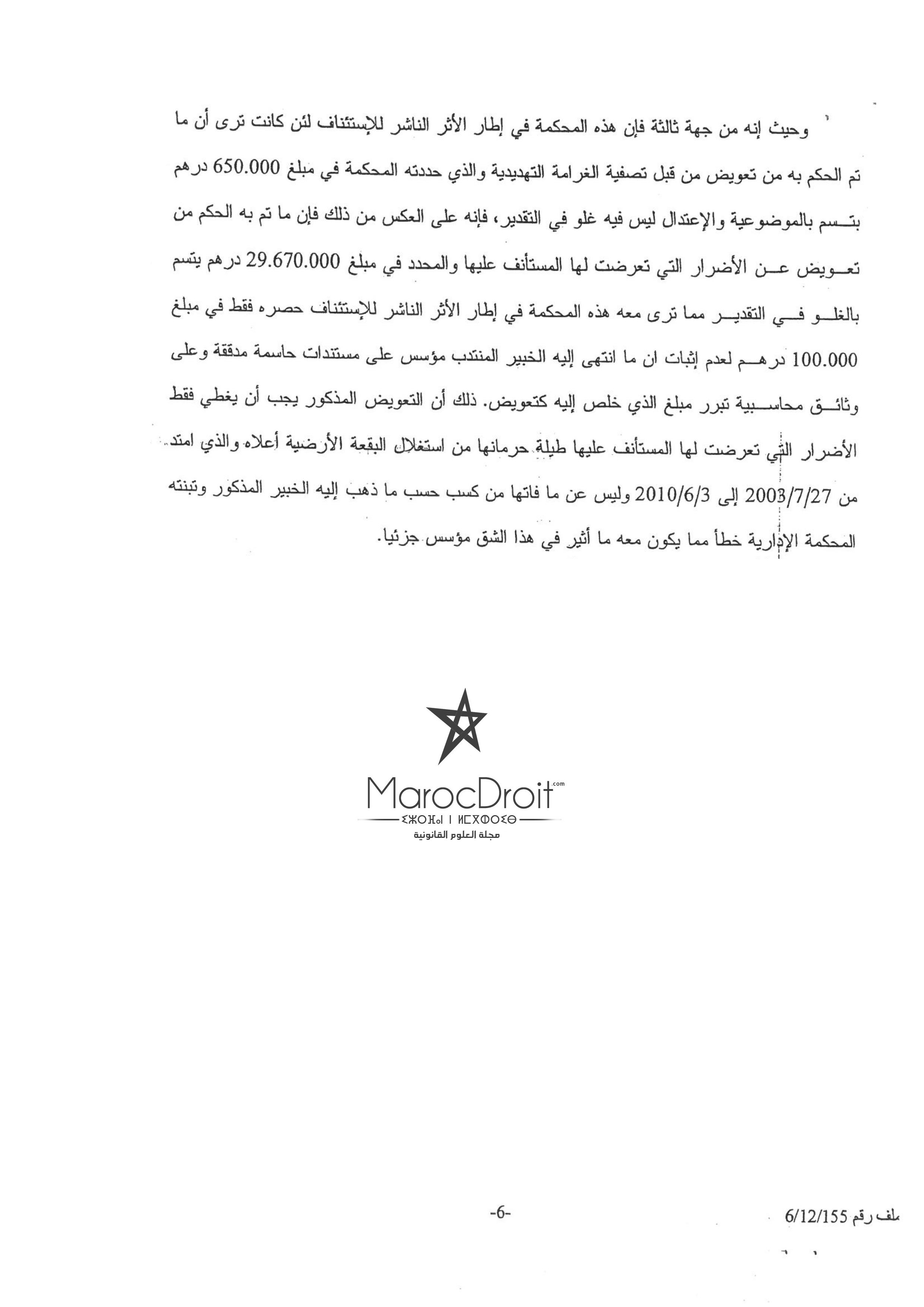 القضاء الإداري: الإمتناع عن تنفيد أحكام نهائية - مسؤولية الصادر ضده الحكم - نعم؛ الحكم بإجراء خبرة وإن لم تطلب - نعم