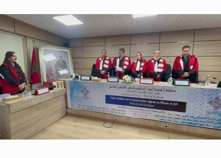 وجدة: مناقشة أطروحة  تحت عنوان "الإطار القانوني للتحول الرقمي في المغرب وتحدي الأمن القانوني" للباحثة غيتة السنتيسي