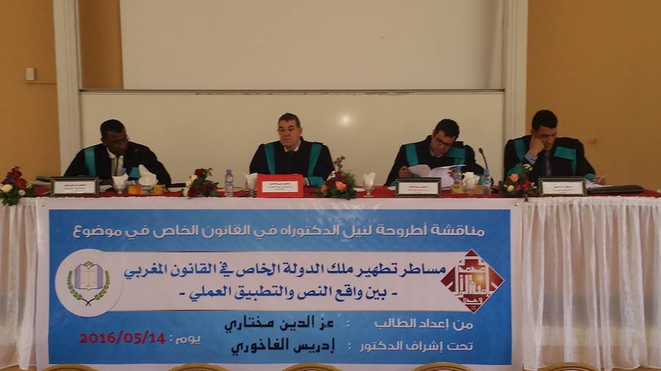 و ت ب في قانون العقود والعقار: مناقشة أطروحة لنيل الدكتوراه في القانون الخاص في موضوع: مساطر تطهير ملك الدولة الخاص في القانون المغربي بين واقع النص والتطبيق العملي  تحت إشراف الدكتور إدريس الفاخوري  للباحث عز الدين مختاري.  و ت ب في قانون العقود والعقار: مناقشة أطروحة لنيل الدكتوراه في القانون الخاص في موضوع: مساطر تطهير ملك الدولة الخاص في القانون المغربي بين واقع النص والتطبيق العملي  تحت إشراف الدكتور إدريس الفاخوري  للباحث عز الدين مختاري.