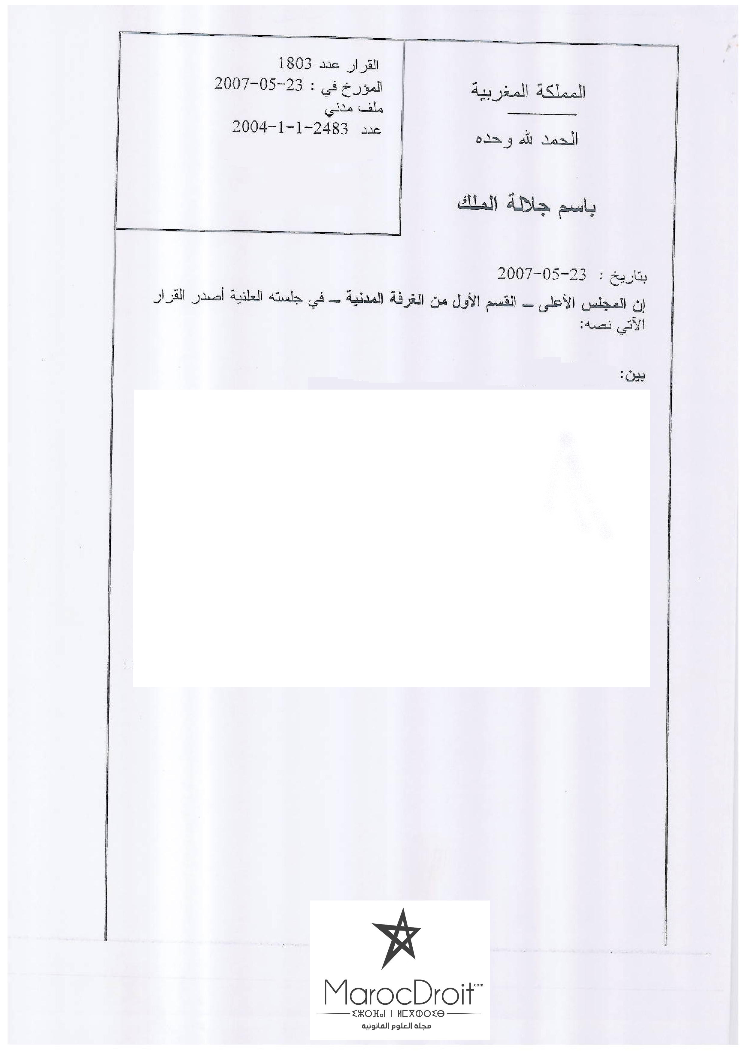 قضاء النقض: أجل النقض في تبليغ القرارات المبلغة إلى القيم يسري بعد تعليقها في لوحة معدة لهذا الغرض بالمحكمة وإشهارها بكل وسائل الإشهار حس