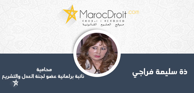 مشروع قانون التنظيم القضائي .. نكوص وتراجع وردة حقوقية مشروع قانون التنظيم القضائي .. نكوص وتراجع وردة حقوقية