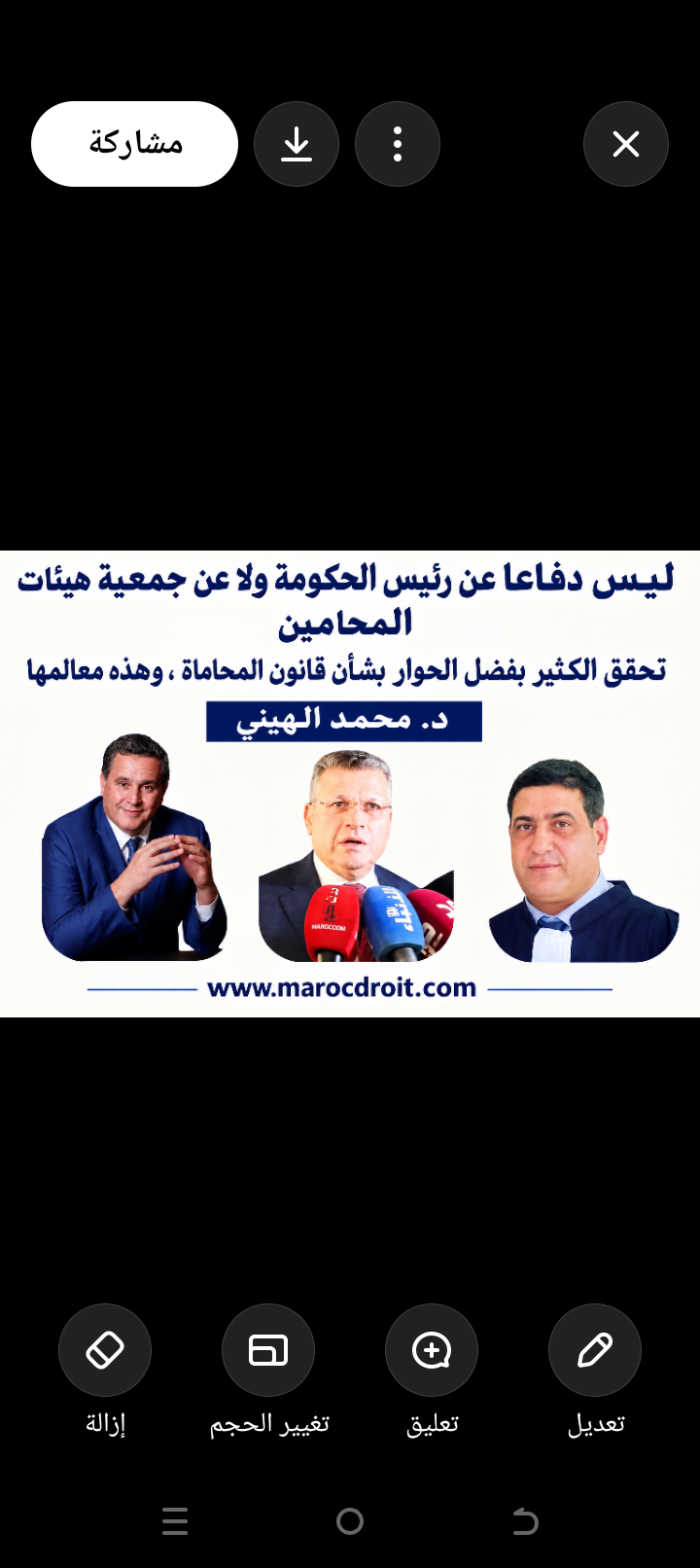 لیس دفاعا عن رئیس الحكومة ولا عن جمعیة ھیئات المحامین: تحقق الكثیر بفضل الحوار بشأن قانون المحاماة ،وھذه معالمھا؟