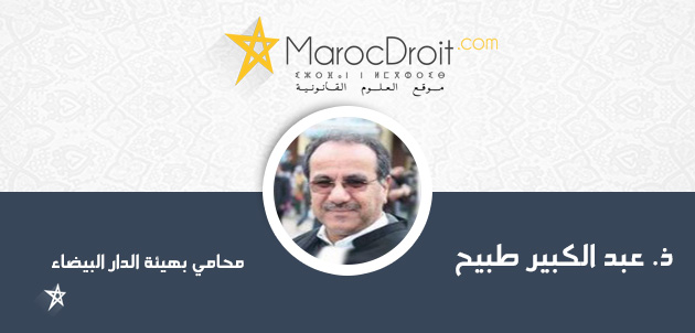 من سيوقع ظهير تعيين الوكيل العام للملك لدى محكمة النقض