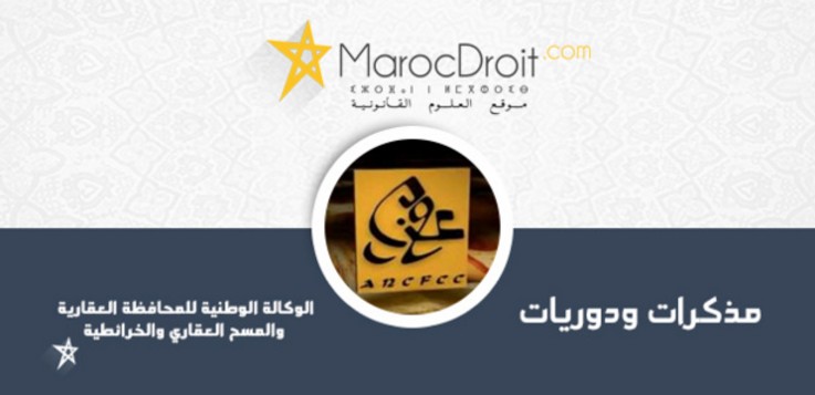 مذكرة عدد 2016/16 في شأن القانون رقم 106.12 المغير والمتمم للقانون رقم 18.00 المتعلق بالملكية المشتركة للعقارات المبنية.