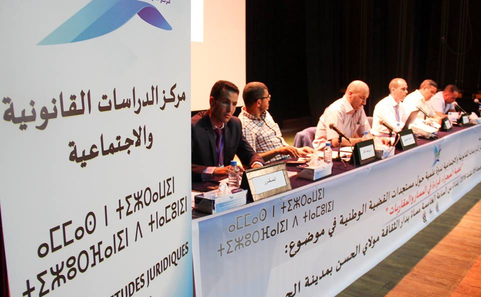الحسيمة: مركز الدراسات القانونية والاجتماعية يناقش قضية الصحراء من خلال قراءة في المسار والمقاربات  