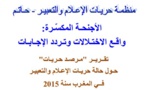 تقــريــر "مـرصـد حـريـات" حـول حالة حريـات الإعـلام والتعبيـر فــي المغـرب سنة 2015