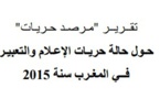 حول قضية الصحفي  حميد المهداوي في   تقــريــر "مـرصـد حـريـات" حـول حالة حريـات الإعـلام والتعبيـر فــي المغـرب سنة 2015