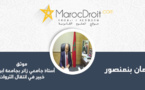 قراءة مختصرة  في اتفاقية لاهاي الدولية المتعلقة بإلغاء إلزامية التصديق بتاريخ 5 أكتوبر 1961 - نظام الأبوستيل وأثاره على الفعالية الدولية للعقود الرسمية.