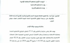 منشور حول البت في الطعون المتعلقة بقرارات اللجان الإدارية واللجان الإدارية المساعدة