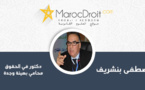 الترحال السياسي  وأثره على الانتداب الانتخابي في التشريع والقضاء