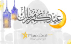 عيدكم مبارك