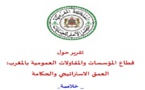خلاصة تقرير المجلس الأعلى للحسابات المتعلق بقطاع المؤسسات والمقاولات العمومية بالمغرب: العمق الإستراتيجي والحكامة