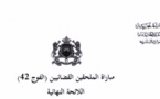 النتائج النهائية لانتقاء المترشحين المقبولين لإجتياز الإختبارات الكتابية لمباراة الملحقين القضائيين الفوج (42)