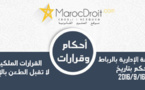 القرارات الملكية لا تقبل الطعن بالإلغاء ولا ينال من ذلك ما نص عليه الفصل 118 من نفس الدستور بخصوص قابلية كل القرارات التنظيمية  والفردية المتخذة في المجال الإداري للطعن أمام الجهات القضائية المختصة 