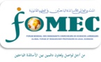 تأسيس المنتدى العالمي للأساتذة الباحثين في العلوم القانونية