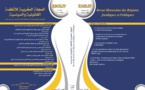 إعلان عن صدور العدد العاشر من المجلة المغربية للأنظمة القانونية والسياسية