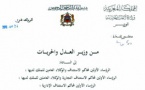 منشور وزير العدل والحريات حول تسهيل ولوج الأشخاص ذوي الاحتياجات الخاصة إلى المحاكم