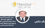 علاقة المحامي بزملائه