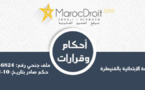 لئن لم يقرر المشرع، في قانون المسطرة الجنائية، أي جزاء عن الإخلال بشرط "الفورية" وإعمالا لنظرية البطلان القضائي، التي لا تقوم لها قائمة إلا بوقوع ضرر ناتج عن الإجراء المُخَل به يتعين القول بإبطال مسطرة البحث التمهيدي في حدود محضر استماع المتهم