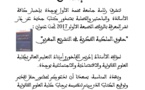   حفل تقديم وتوقيع كتاب د/ ادريس الفاخوري المعنون ب"حقوق الملكية الفكرية في التشريع المغربي" من تنظيم كلية العلوم القانونية والاقتصادية والاجتماعية بوجدة بمدرج الندوات بكلية الحقوق بوجدة يوم الجمعة 13 يناير 2017 