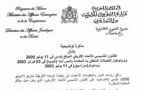 مشروع القانون المتعلق بالنظام الأساسي للاتحاد الإفريقي كما أحيل على مجلس النواب