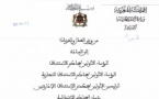 المنشور الصادر عن وزير العدل والحريات بتاريخ 17 يناير 2017 المتعلق بمسطرة البيع بالمزاد العلني