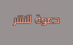 دعوة للمساهمة في العدد الأول لمجلة المجلة العربية للدراسات القانونية والاقتصادية والاجتماعية