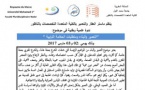  الناظور: ينظم ماستر العقار والتعمير ندوة علمية وطنية في موضوع" التعمير والبناء ومتطلبات الحكامة الترابية " وذلك ايام 02 و 03 مارس 2017