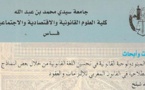  د/ محمد شيلح: دور الميتودولوجية القانونية في تحسين اللغة القانونية من خلال بعض النماذج الإصطلاحية في القانون المغربي للإلتزامات والعقود
