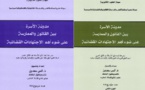 صدور العدد 4/5 من مجلة العلوم القانونية