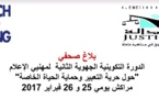 الدورة التكوينية الجهوية الثانية  لمهنيي الإعلام "حول حرية التعبير وحماية الحياة الخاصة" مراكش يومي 25 و 26 فبراير 2017