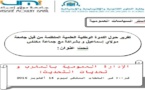 تقرير حول الندوة الوطنية العلمية المنظمة من قبل جامعة مولاي إسماعيل و بشراكة مع جماعة مكناس تحت عنوان: الإدارة العمومية بالمغرب و تحديات التحديث: قراءة في الخطاب الملكي ليوم 14 أكتوبر 2016