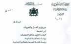 منشور لوزير العدل والحريات حول مسك سجل للتحصين خاص بالمحررات ثابتة التاريخ وحفظ نظائر من أصولها