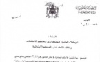منشور لوزير العدل والحريات بتاريخ 2017/3/7 حول تنفيذ الأحكام الصادرة في إطار القانون القاضي بمنع صنع الاكياس من مادة البلاستيك وإستيرادها وتصديرها وتسويتها وإستعمالها‎
