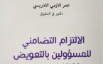  صدور مؤلف تحت عنوان الإلتزام التضامني للمسؤولين بالتعويض للدكتور عمر الازمي الادريسي 