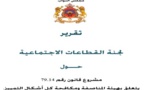 تقرير لجنة القطاعات الإجتماعية حول مشروع قانون يتعلق بهيئة المناصفة ومكافحة كل أشكال التمييز